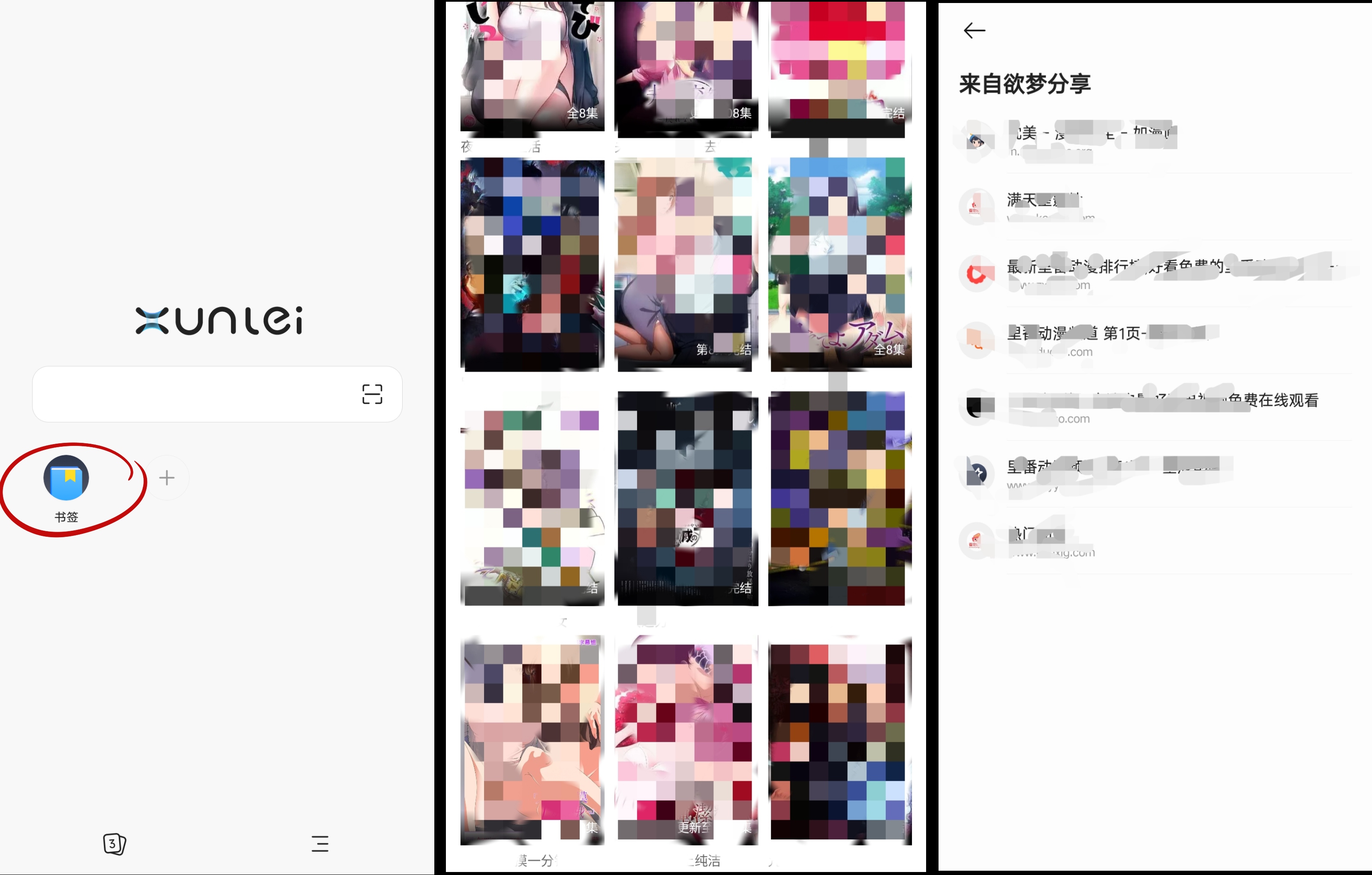 底部展示
